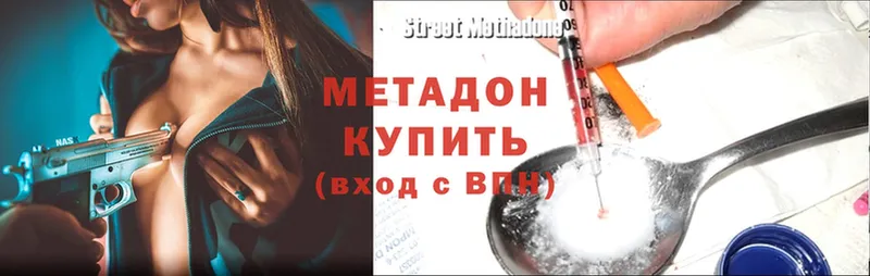 где можно купить наркотик  Мичуринск  МЕТАДОН мёд 